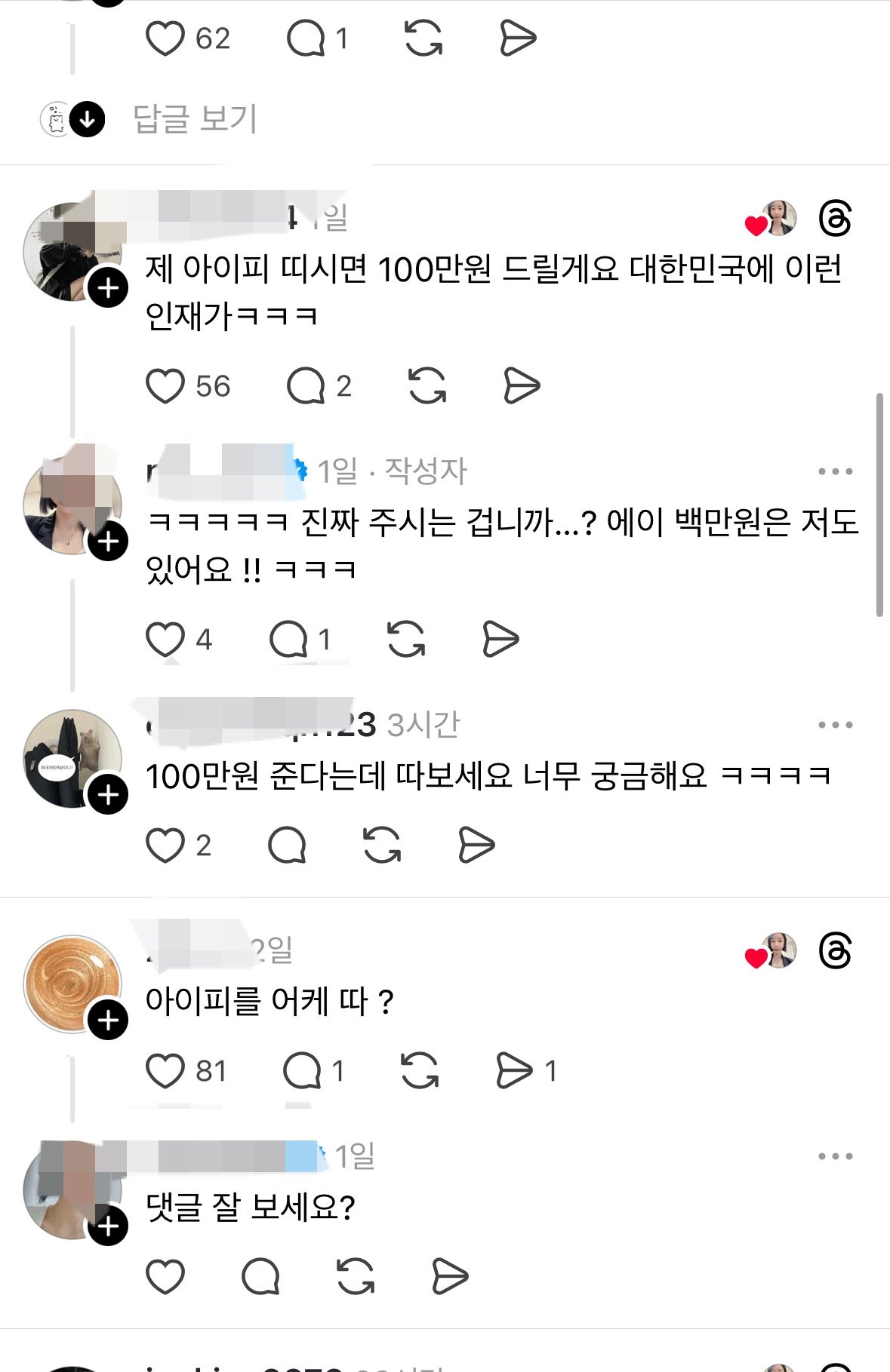 인스타그램 아이피정도는 손쉽게 따는 한국 아줌마