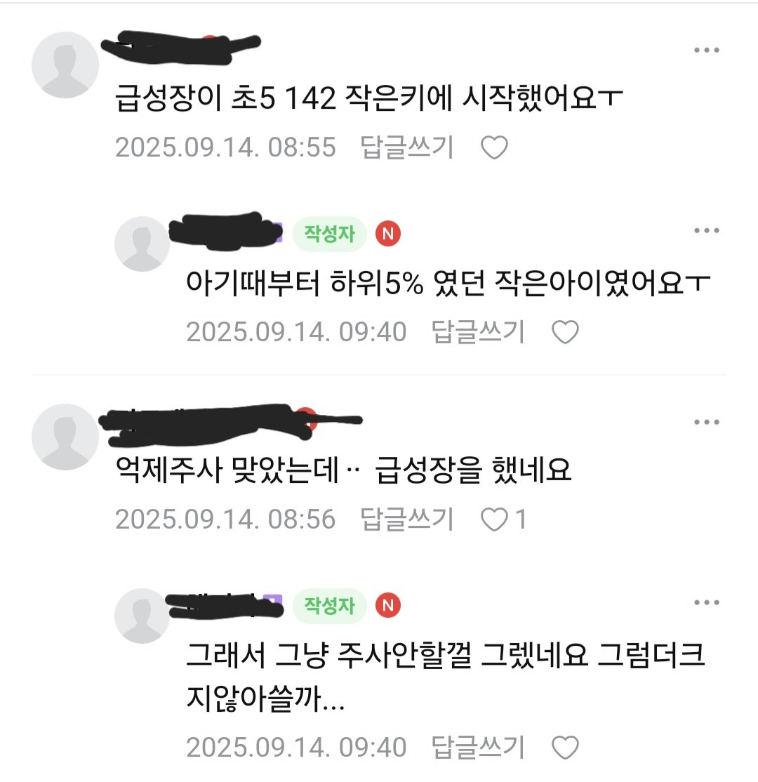 중3아들 키성장이 멈춰서 잠도 못잔다는 부모 ㅠ
