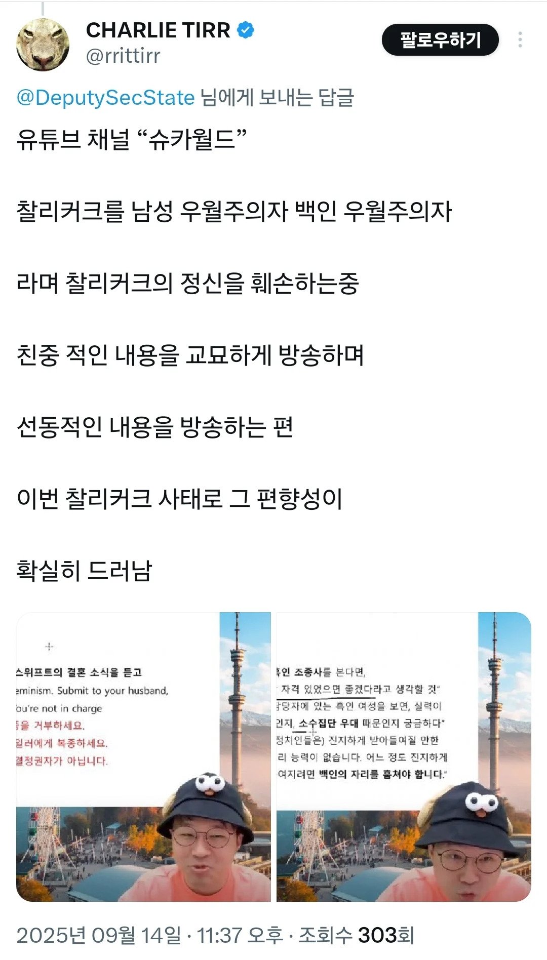 이젠 화짱조가 되어버린 슈카 ㅋㅋㅋㅋㅋㅋㅋ