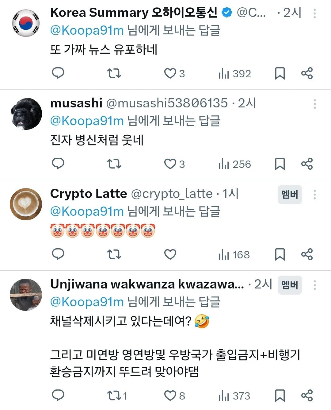이젠 화짱조가 되어버린 슈카 ㅋㅋㅋㅋㅋㅋㅋ