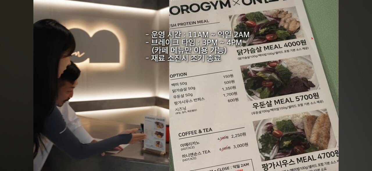 요즘 프리미엄 헬스장 근황..