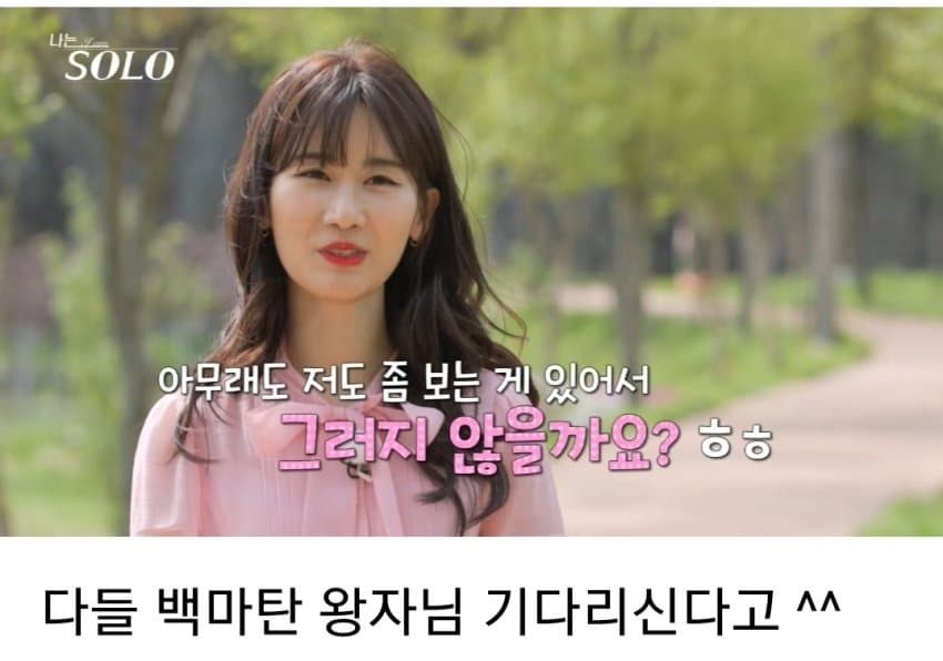 30대 중후반 여자들의 소개팅... 이상한 공통점