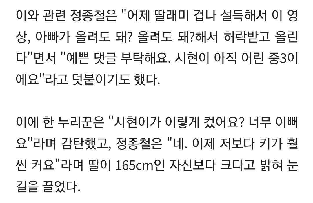 옥동자 정종철 딸내미 근황