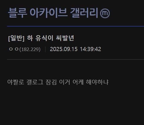 2천억에 팔린 디시 근황