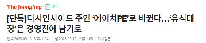 2천억에 팔린 디시 근황