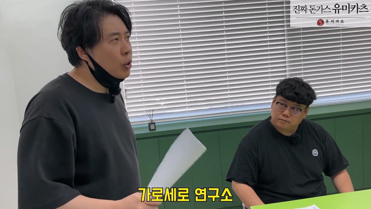 오늘 2시 가로세로연구소 주주총회 여는 장사의신