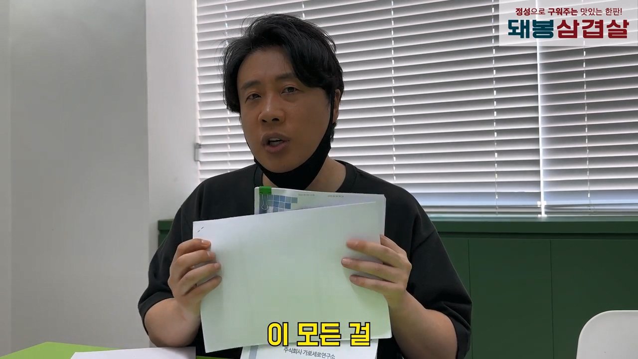 오늘 2시 가로세로연구소 주주총회 여는 장사의신