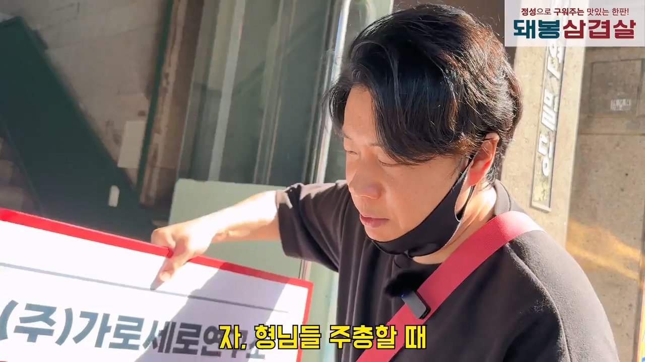 오늘 2시 가로세로연구소 주주총회 여는 장사의신