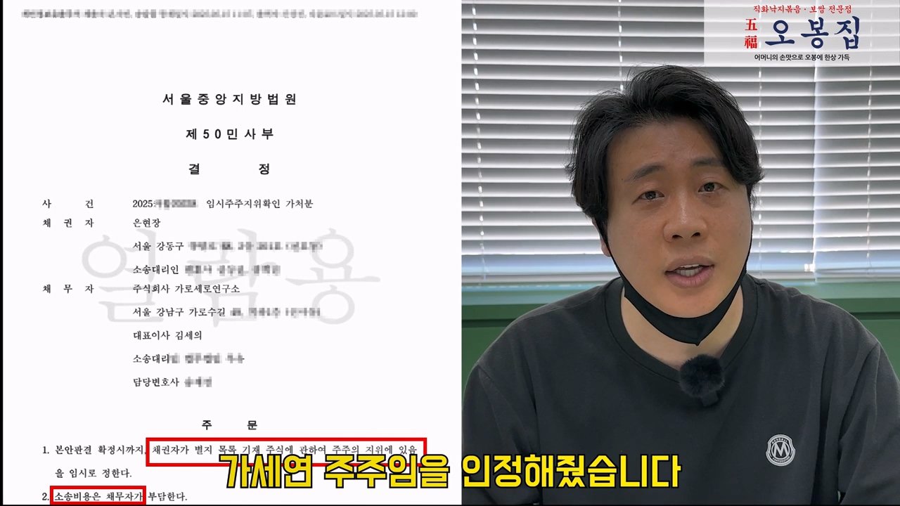 오늘 2시 가로세로연구소 주주총회 여는 장사의신