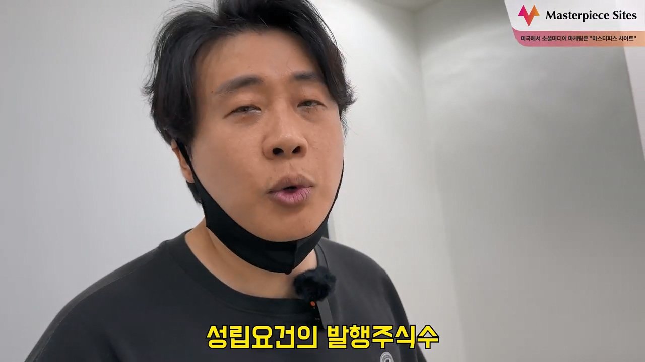 오늘 2시 가로세로연구소 주주총회 여는 장사의신