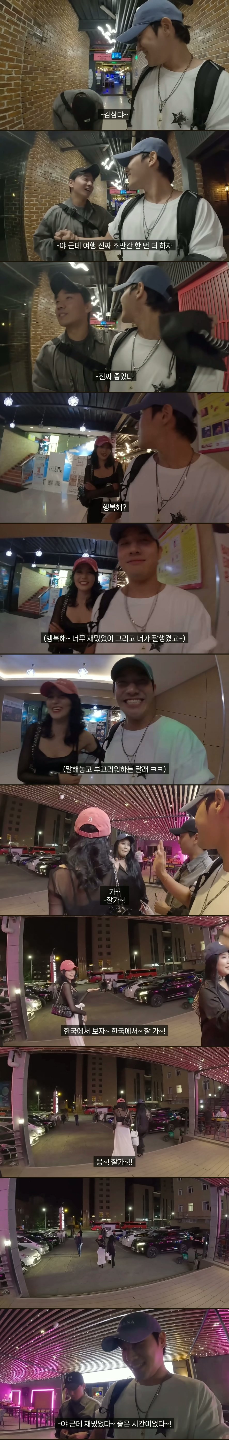 몽골 여행 마지막 날 친구가 기분 좋아진 이유