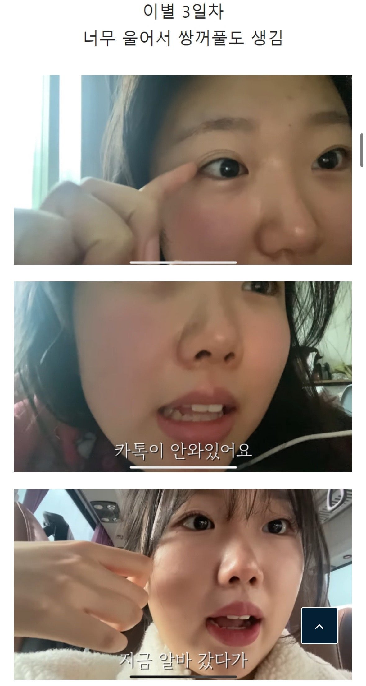 20살 여자의 생애 첫 이별 브이로그 ...