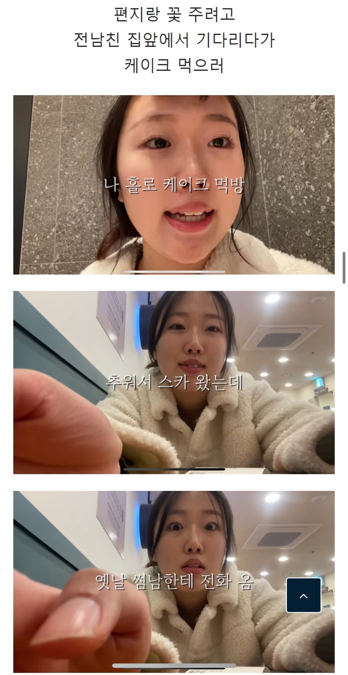 20살 여자의 생애 첫 이별 브이로그 ...
