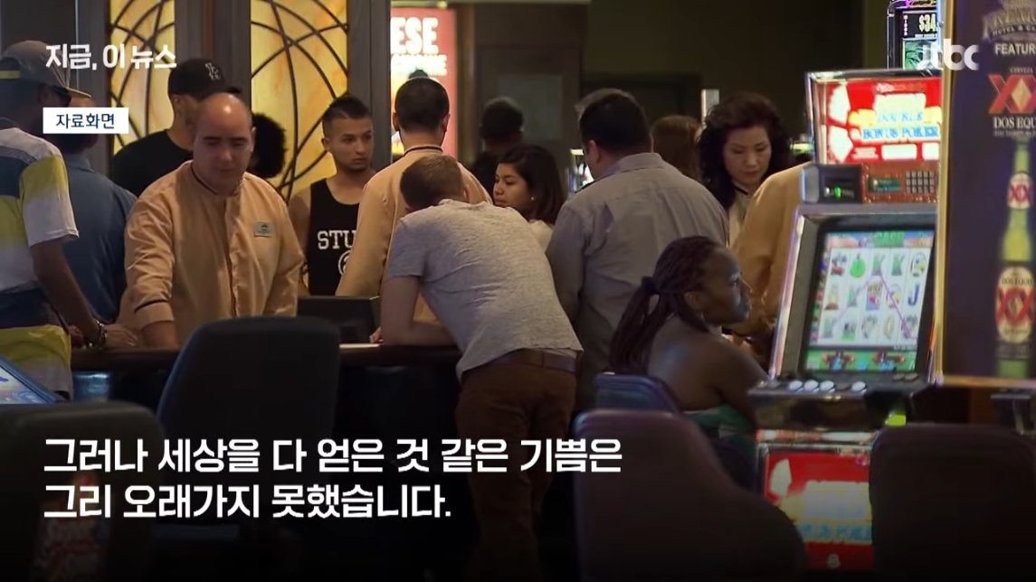 35억짜리 잭팟 터졌는데 48만원만 받고 나가라는 카지노