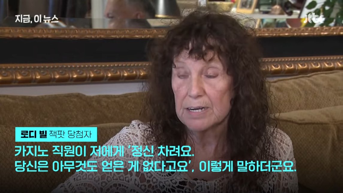 35억짜리 잭팟 터졌는데 48만원만 받고 나가라는 카지노