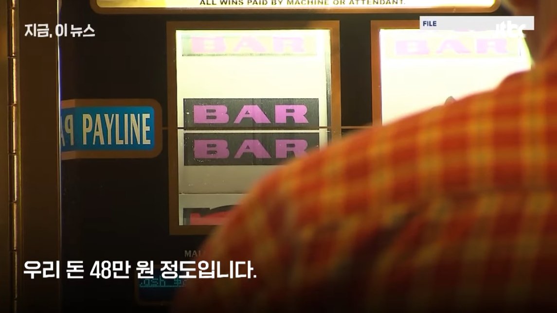 35억짜리 잭팟 터졌는데 48만원만 받고 나가라는 카지노
