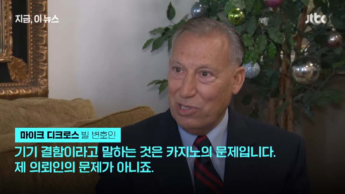 35억짜리 잭팟 터졌는데 48만원만 받고 나가라는 카지노