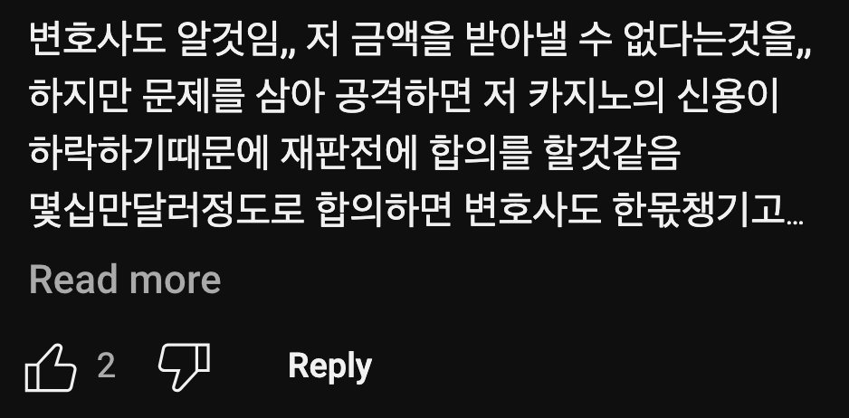 35억짜리 잭팟 터졌는데 48만원만 받고 나가라는 카지노