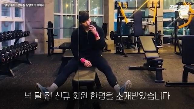어느 헬스 트레이너 수업 장면에 모두가 감탄한 이유