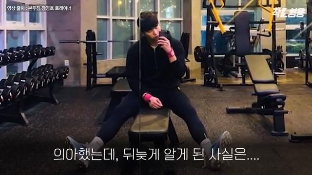 어느 헬스 트레이너 수업 장면에 모두가 감탄한 이유