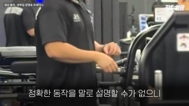 어느 헬스 트레이너 수업 장면에 모두가 감탄한 이유
