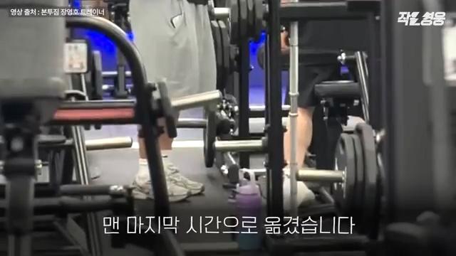 어느 헬스 트레이너 수업 장면에 모두가 감탄한 이유