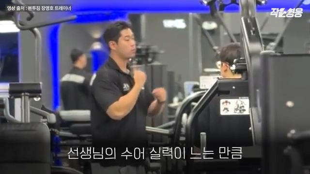 어느 헬스 트레이너 수업 장면에 모두가 감탄한 이유