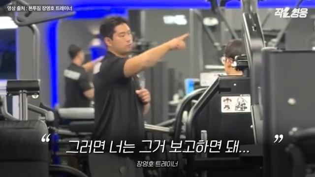 어느 헬스 트레이너 수업 장면에 모두가 감탄한 이유