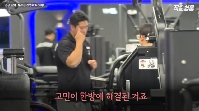 어느 헬스 트레이너 수업 장면에 모두가 감탄한 이유
