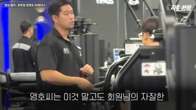 어느 헬스 트레이너 수업 장면에 모두가 감탄한 이유