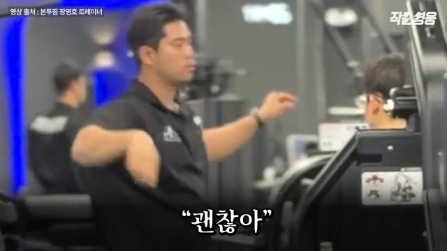 어느 헬스 트레이너 수업 장면에 모두가 감탄한 이유