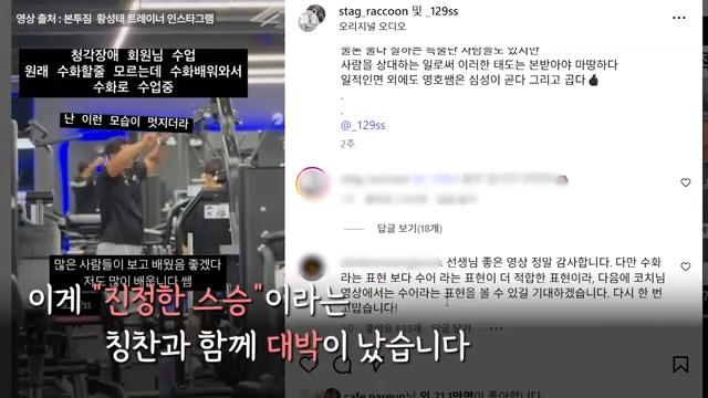 어느 헬스 트레이너 수업 장면에 모두가 감탄한 이유