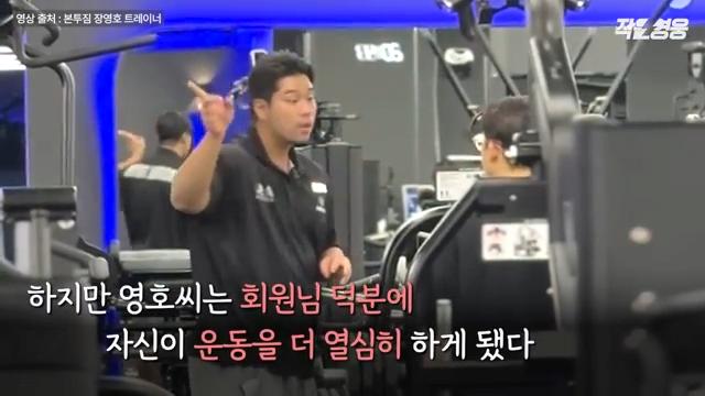 어느 헬스 트레이너 수업 장면에 모두가 감탄한 이유