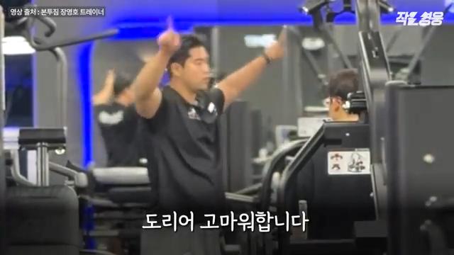 어느 헬스 트레이너 수업 장면에 모두가 감탄한 이유