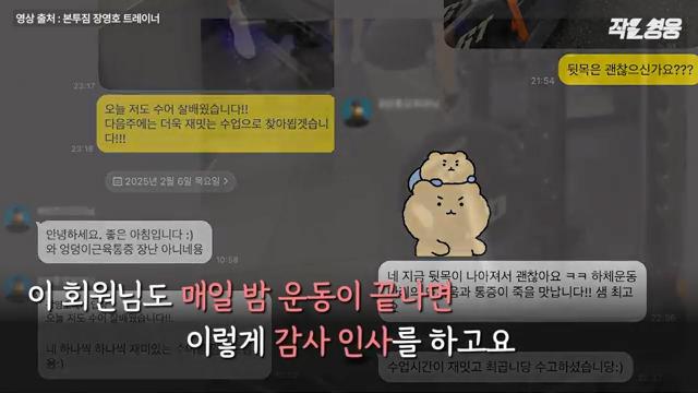 어느 헬스 트레이너 수업 장면에 모두가 감탄한 이유