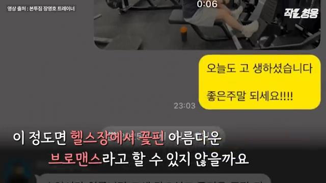 어느 헬스 트레이너 수업 장면에 모두가 감탄한 이유