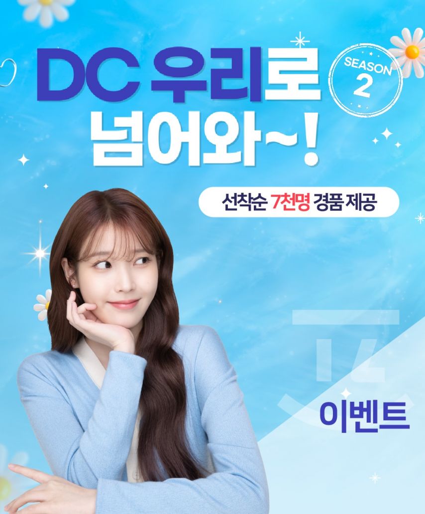 아이유 우리은행