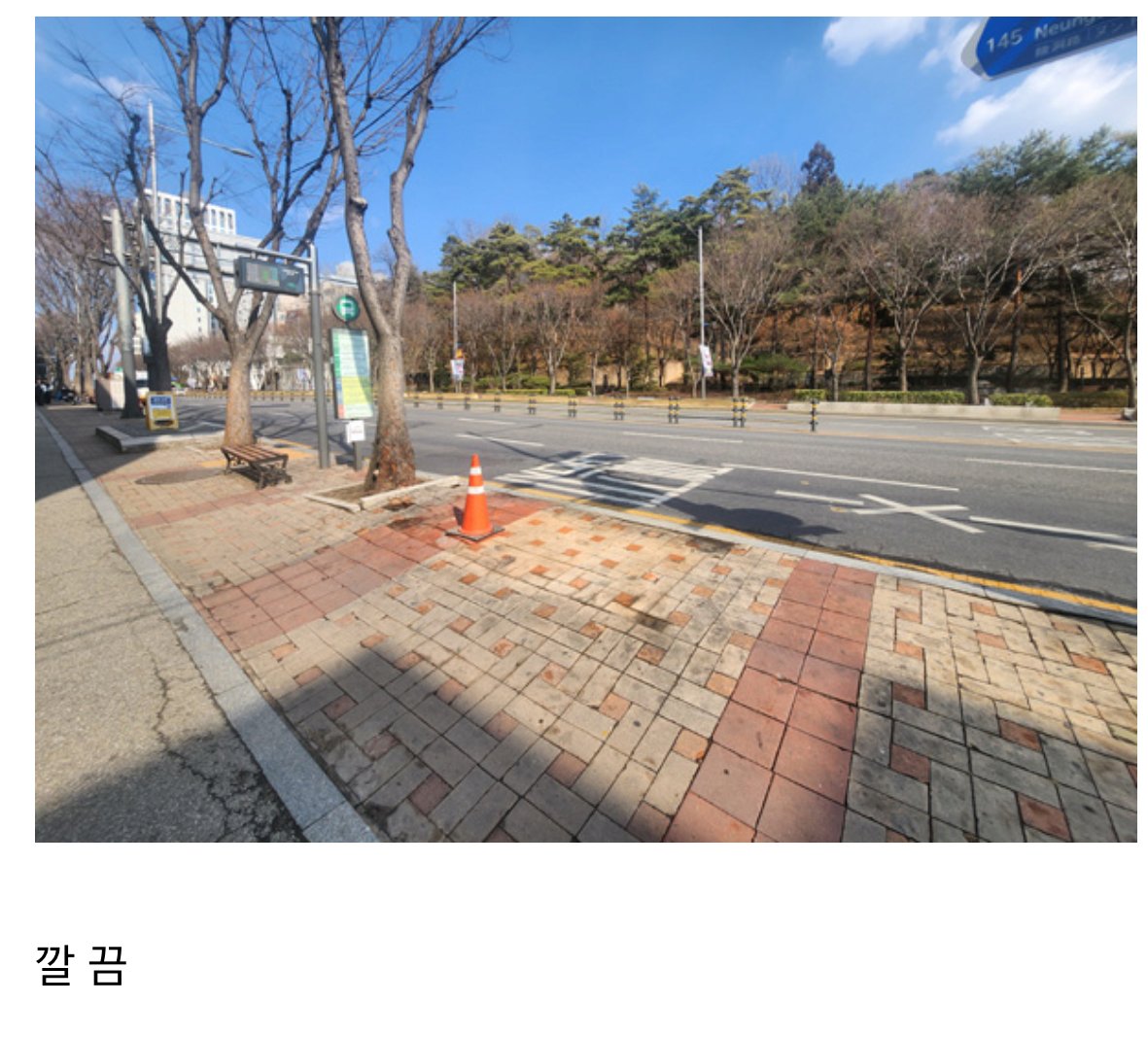 건대입구 노점상 싹 철거