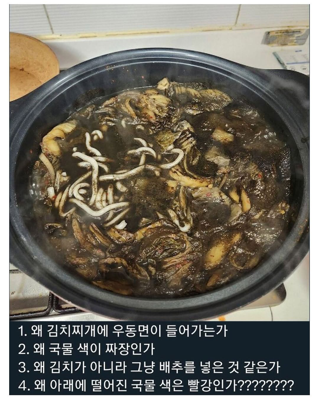 아빠가 만든 김치찌개