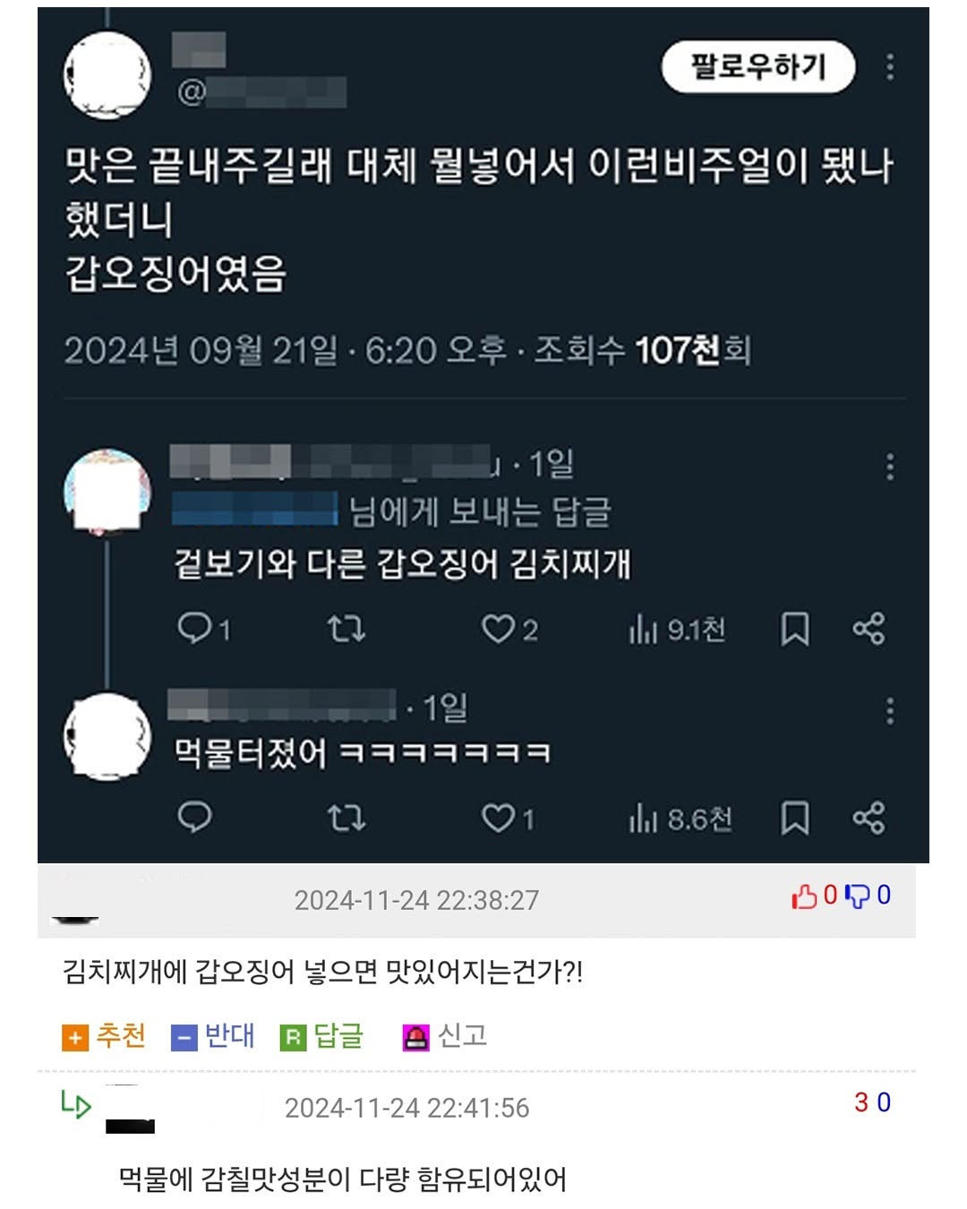 아빠가 만든 김치찌개