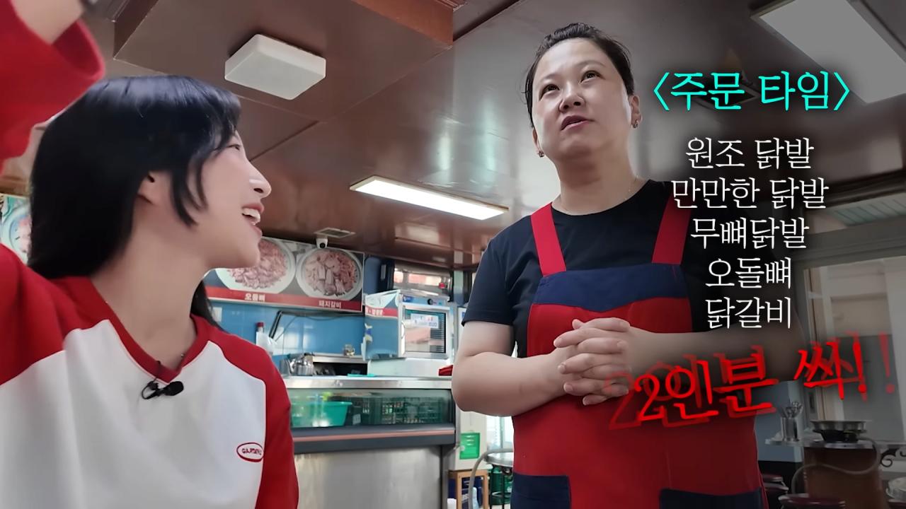 쯔양이 닭발을 잘 안먹는 이유