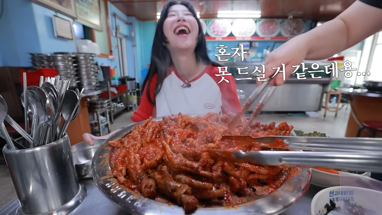 쯔양이 닭발을 잘 안먹는 이유