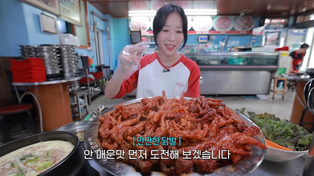 쯔양이 닭발을 잘 안먹는 이유