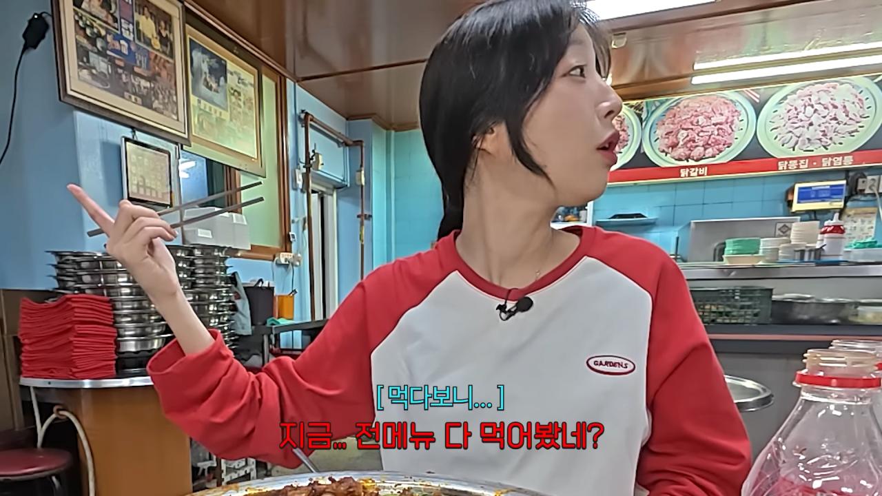 쯔양이 닭발을 잘 안먹는 이유
