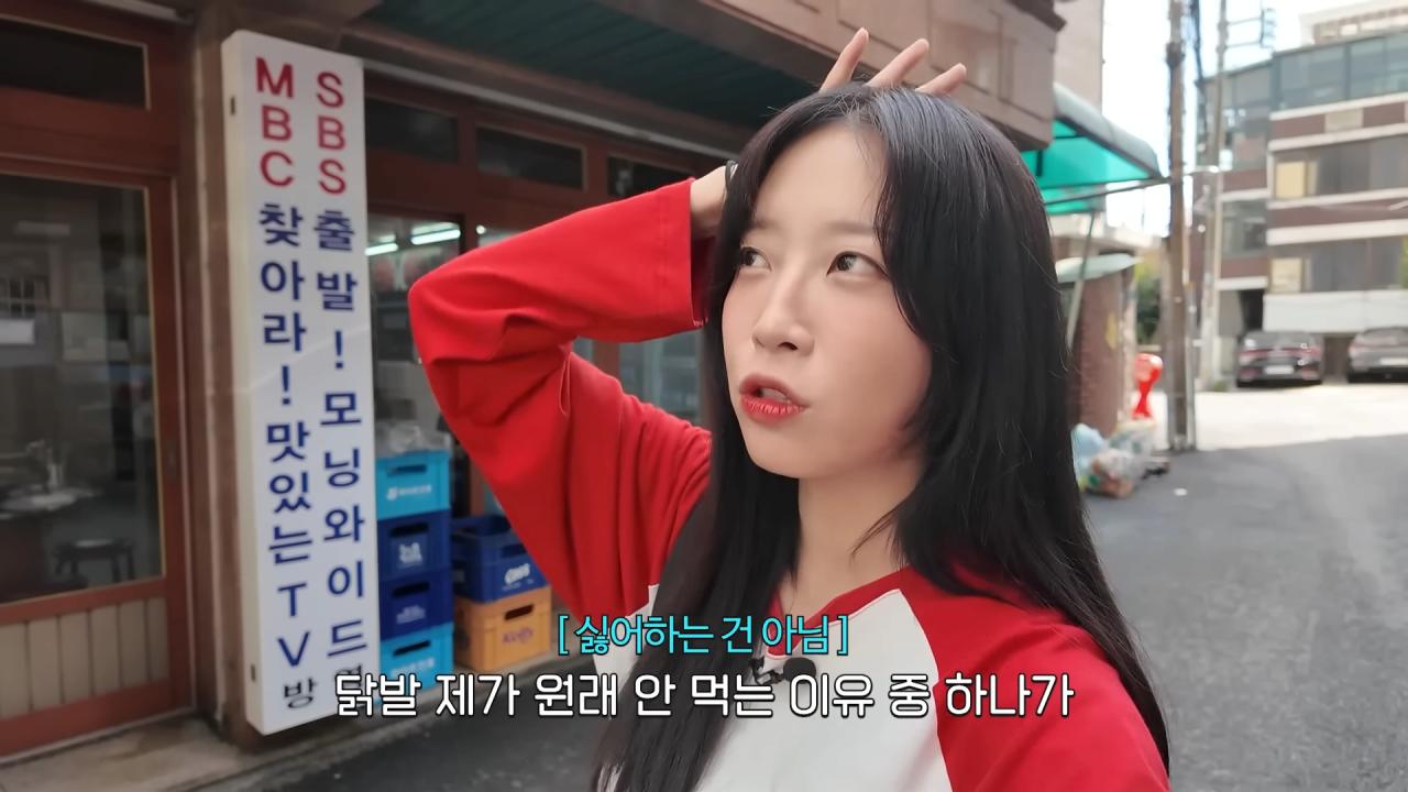 쯔양이 닭발을 잘 안먹는 이유