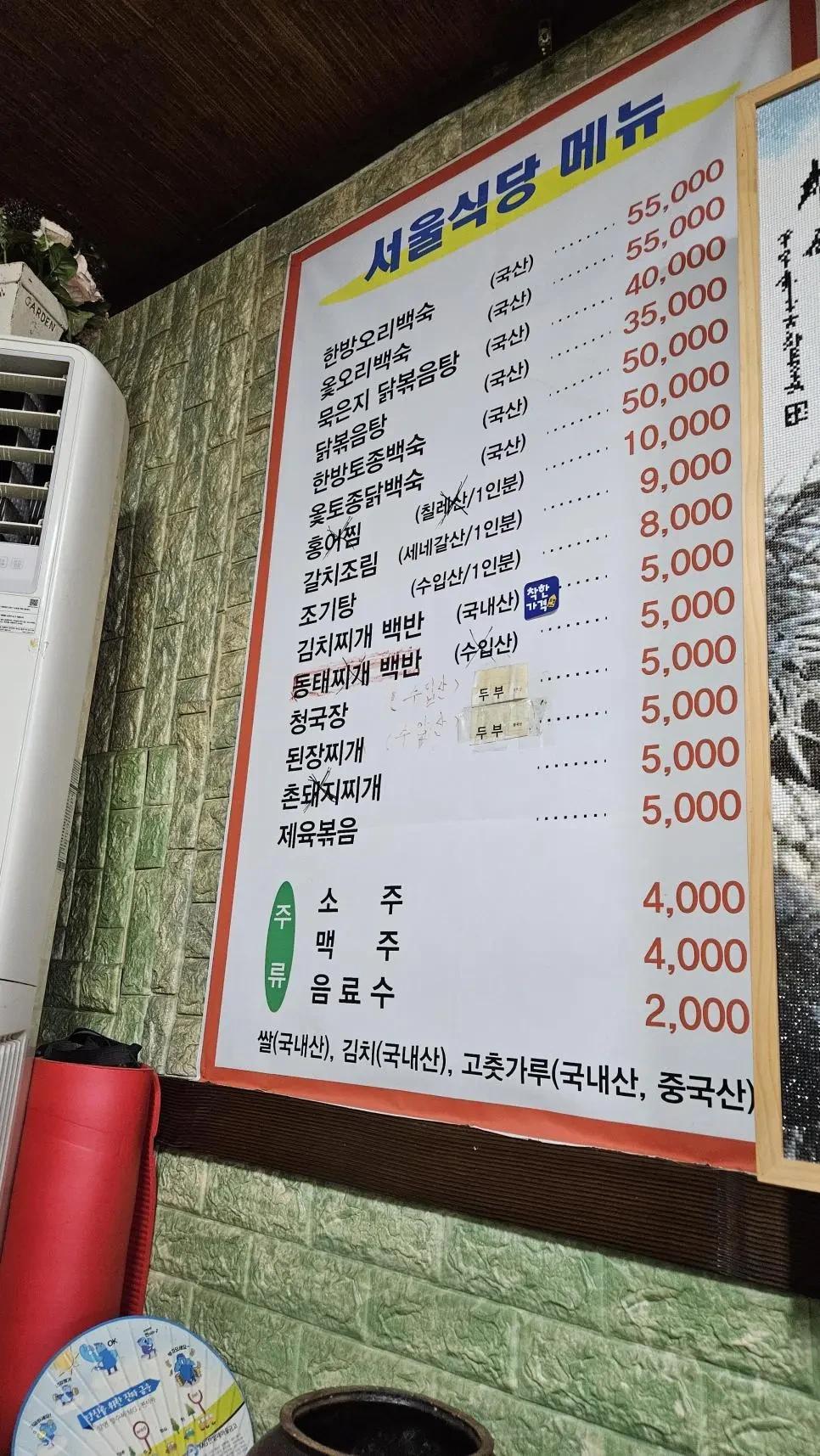 대전에 있다는 1인분 5천원 김치찌개 백반.jpg