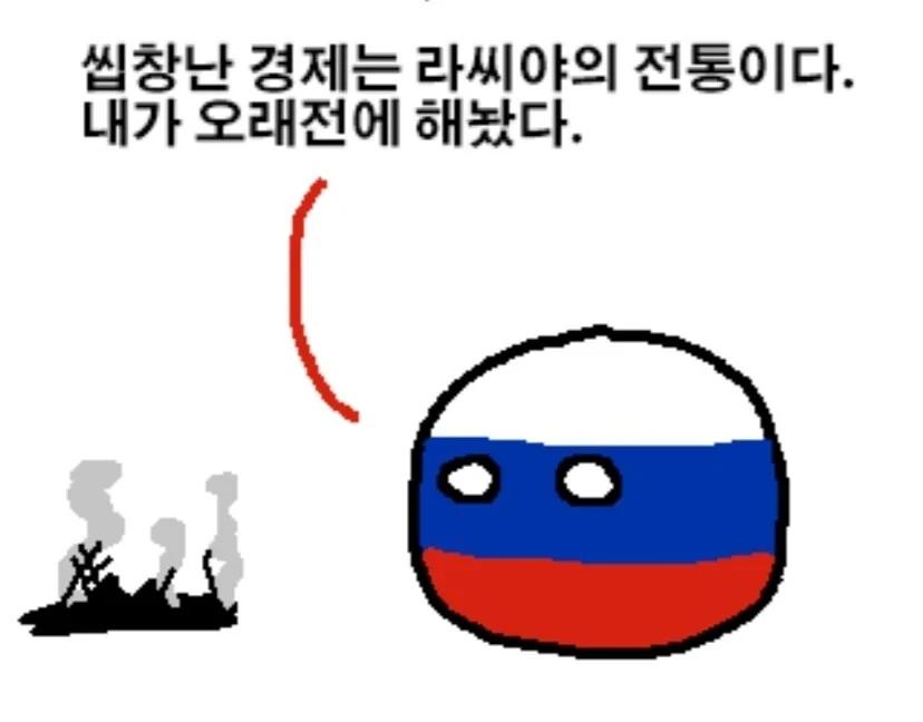 러시아 뱅크런 근황