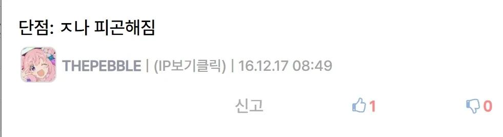 모닝딸이 좋은점