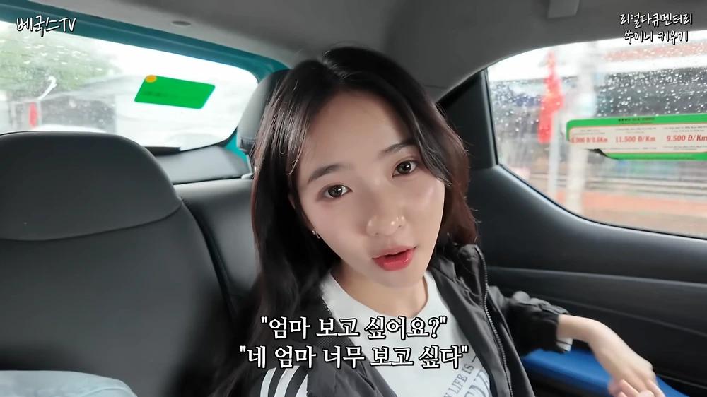 베트남 국결 신부