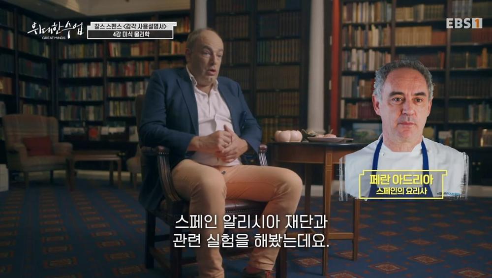 식사 환경이 음식 맛 평가에 영향을 미친다